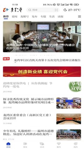 阅龙湾 1.8.1 安卓版 1