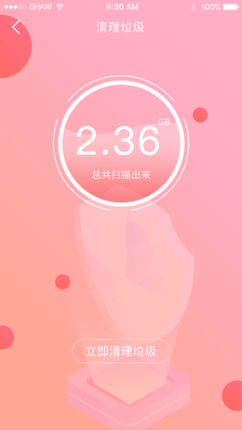 手机加速清理大师 2.00 安卓版 2