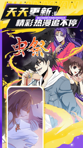 全免漫画 1.5.4 安卓版 2