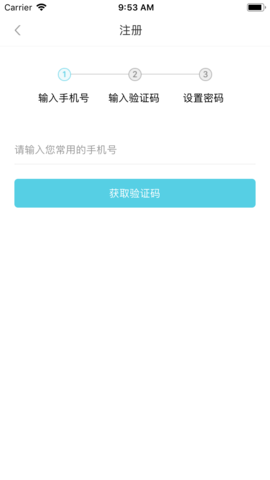 冻品在线 5.7.15 安卓版 4