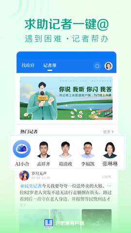 合肥通 3.0.6 安卓版 4