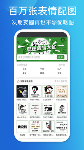 天天朋友圈 3.4.0 安卓版 4
