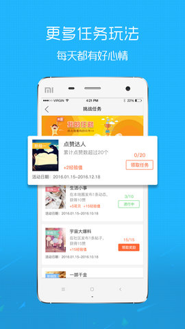 魅力庐江网 5.21 安卓版 2