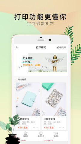 时光手帐Pro 5.0.1 安卓版 4