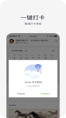 HRX v5.3.6 安卓版 2