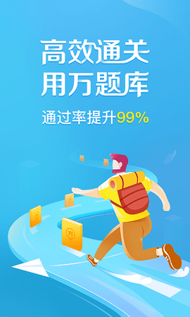 大学万题库 5.6.5.0 安卓版 4