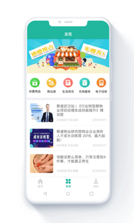 金牌管家 4.7.9 安卓版 2