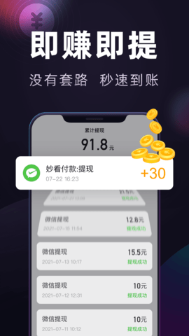 妙看极速版 7.8.3.250523 官方版 3