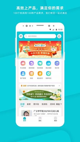 晶算师企业版 4.8.0 安卓版 2