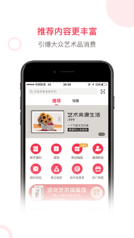 沙龙掌拍 4.6.5 安卓版 1