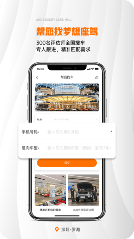 澳康达名车 4.46 安卓版 4