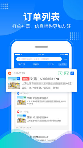 微掌柜 5.0.1 安卓版 1