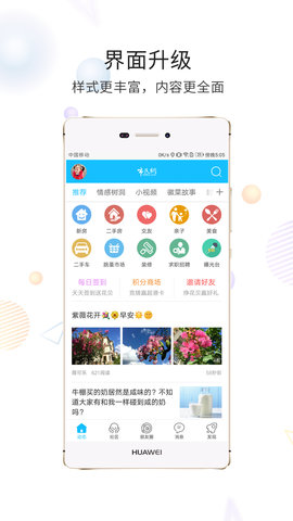 市民网 5.3.43 安卓版 3