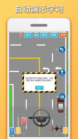 科目三路考学车 1.7.3 安卓版 1