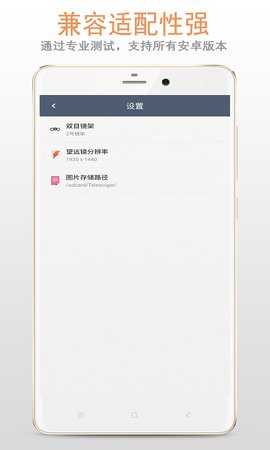 望远镜 1.4.8 安卓版 3