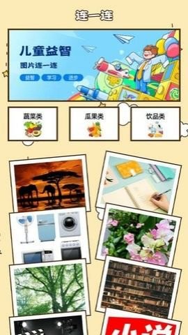 脑洞找茬益智训练最新版 1.1 安卓版 1