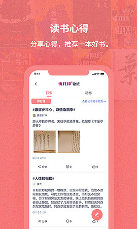 换享 3.0.6 安卓版 3