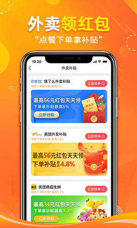 省哇 2.8.5 安卓版 3