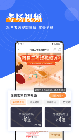 斑斑驾道定制版 6.4.4 安卓版 4