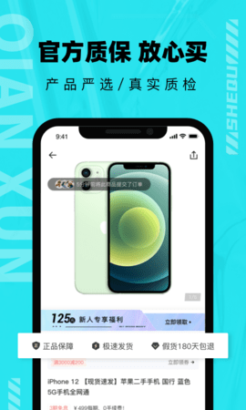 千循 2.5.7 安卓版 1