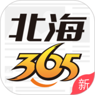 北海365