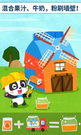 宝宝房屋设计师 9.88.00.00 安卓版 2