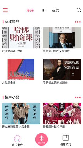 索爱AI音箱 2.2.20 安卓版 3
