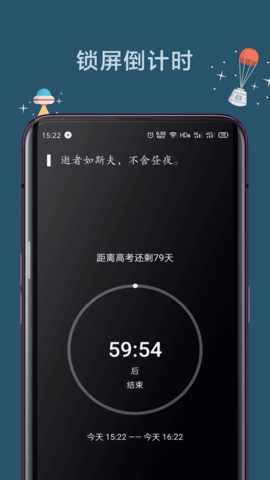 远离手机 4.9.10 安卓版 2