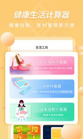 极简计算器 8.2.3 安卓版 2