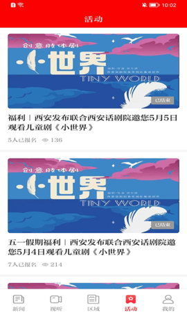 西安发布 3.0.12 安卓版 3