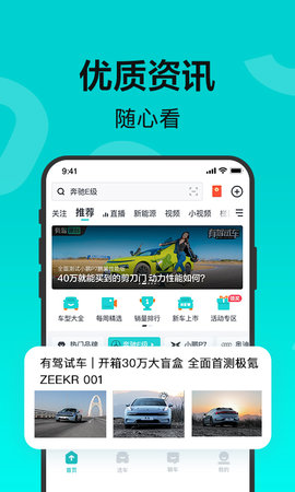 有驾 2.38.0 官方版 3