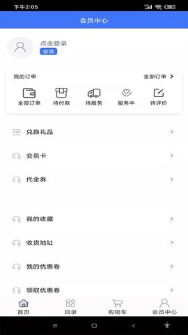 派派上门 149 安卓版 2