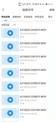DVRLink 3.0.1 安卓版 2