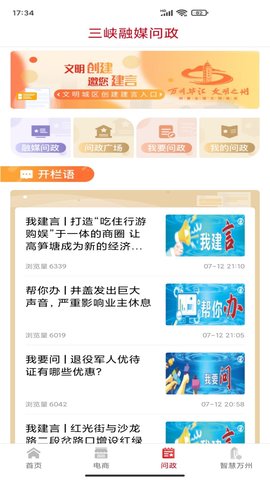 看万州 6.4.4 安卓版 1