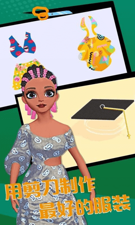 公主制衣店 2.0.1 安卓版 3