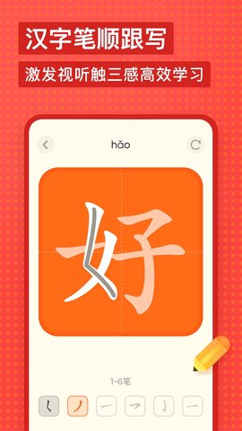有道少儿词典 1.4.26 安卓版 3
