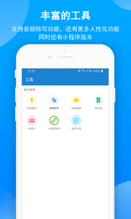 语音朗读助手 1.0.9.56 安卓版 3
