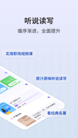 外研社日语词典海词出品 4.3.8 安卓版 1