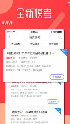 科信教育 1.4.7 安卓版 2