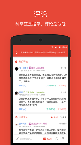 辣品 4.16 安卓版 3