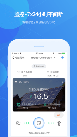 ShinePhone 8.3.1.1 安卓版 3