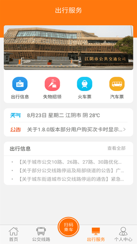 全澄通 1.9.20 安卓版 2