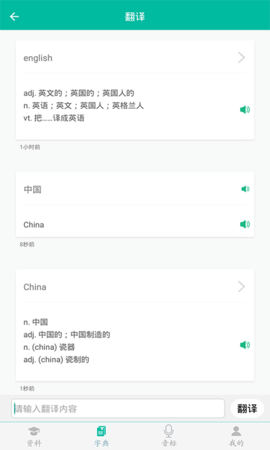 初中英语助手 5.3.1 安卓版 1