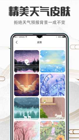 诸葛万年历 5.59.5190 安卓版 4