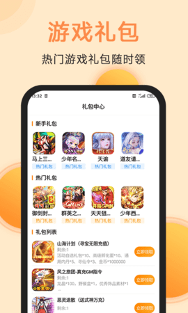 满分游戏 8.8.0.24 安卓版 2