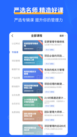 管理圈 7.2.7 安卓版 2
