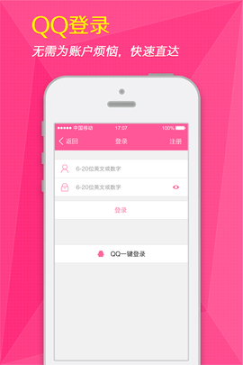 女人秘密 8.89.0.0 安卓版 3