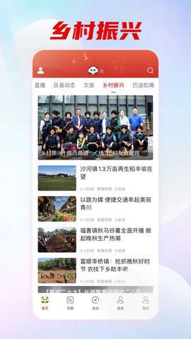熊猫视频 6.2.0 安卓版 1