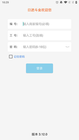 老板管理 4.9.0 安卓版 3