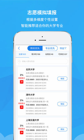 锦宏高考 4.6.5 安卓版 2